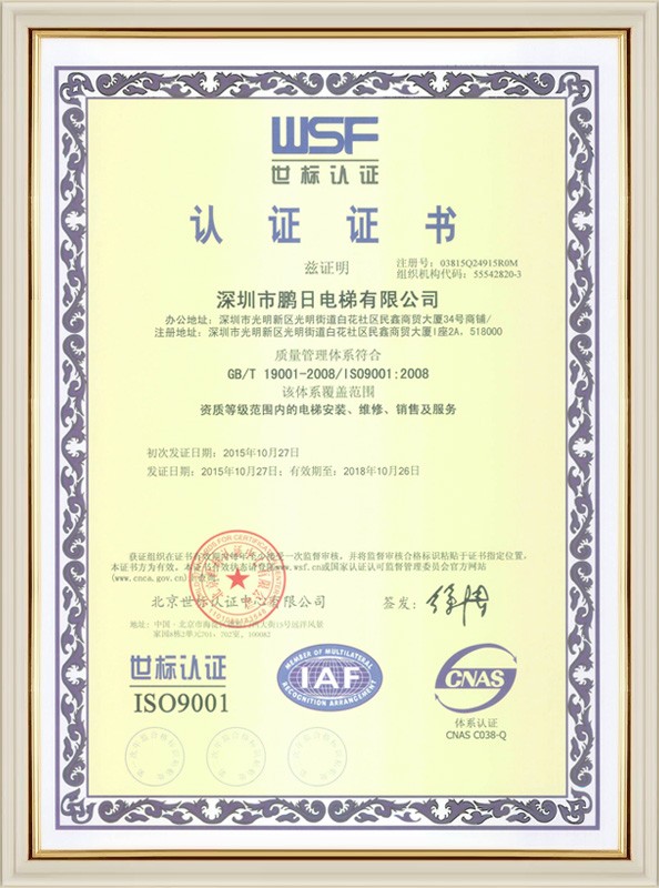 ISO认证2007