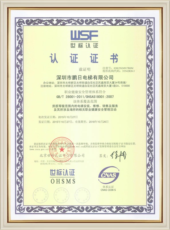 ISO认证2008